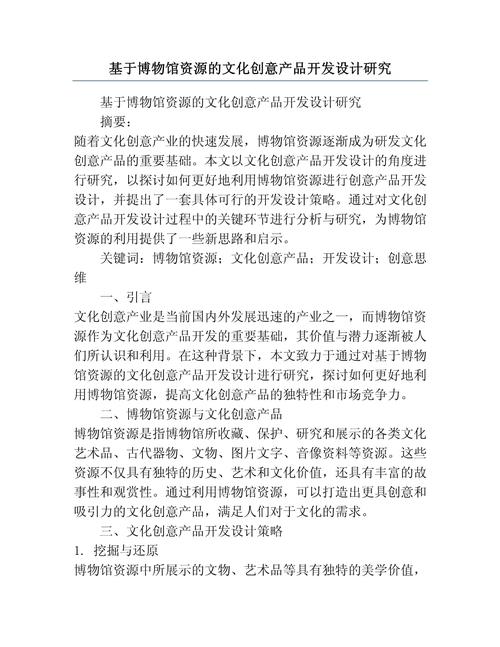 产品设计最新研究论文有哪些新发现?-图2 产品设计最新研究论文有哪些新发现?-图2