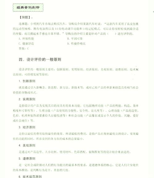 产品设计最新研究论文有哪些新发现?-图1 产品设计最新研究论文有哪些新发现?-图1