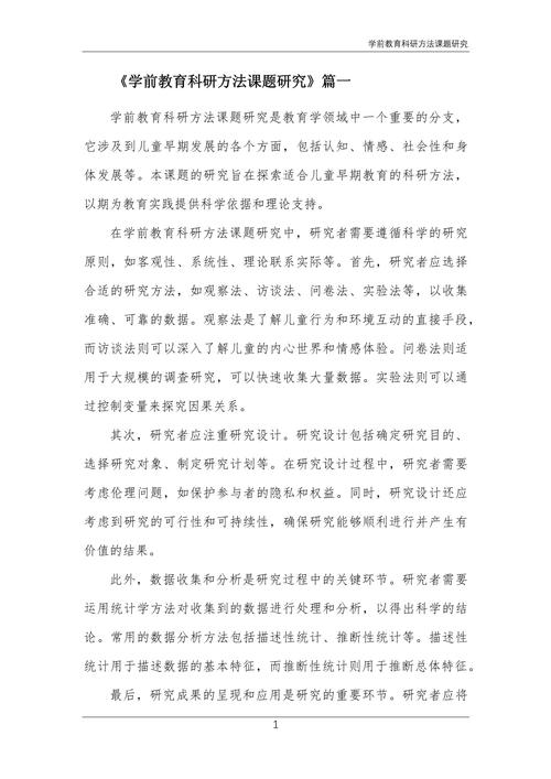 教育论文方向，如何聚焦创新与价值？-图3