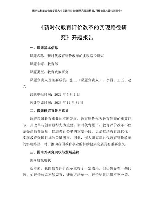 教育论文方向，如何聚焦创新与价值？-图2