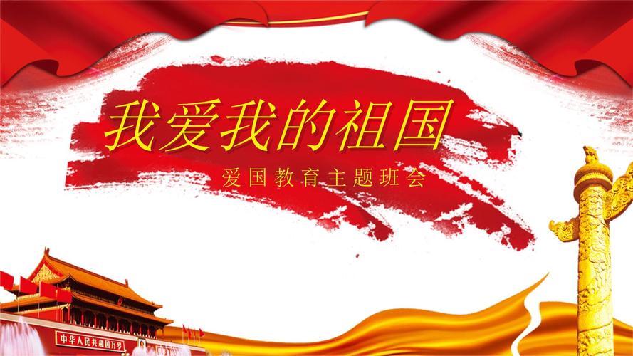 如何有效开展学生爱国主义教育？-图2