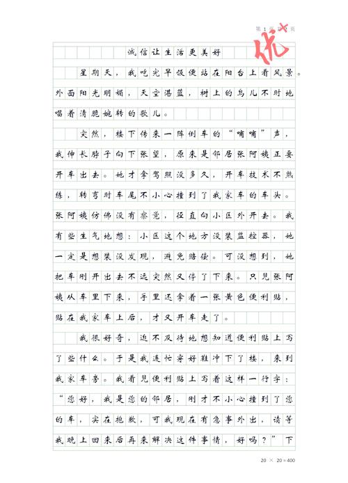 诚信教育如何真正内化于心?-图1 诚信教育如何真正内化于心?-图1