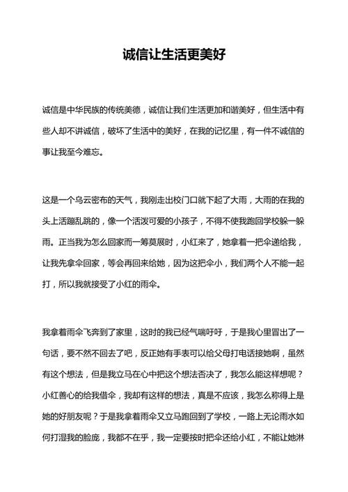 诚信教育如何真正内化于心?-图2 诚信教育如何真正内化于心?-图2