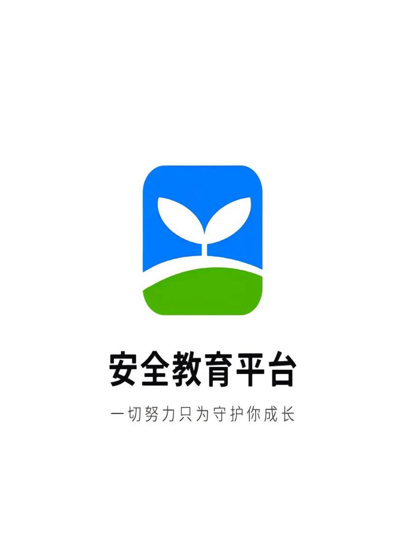 济南安全教育平台怎么下载？-图2