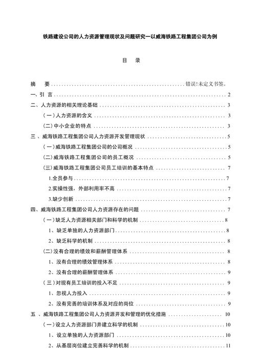 人才问题何在?对策如何有效?-图2 人才问题何在?对策如何有效?-图2