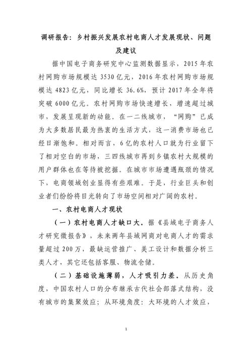 人才问题何在?对策如何有效?-图1 人才问题何在?对策如何有效?-图1