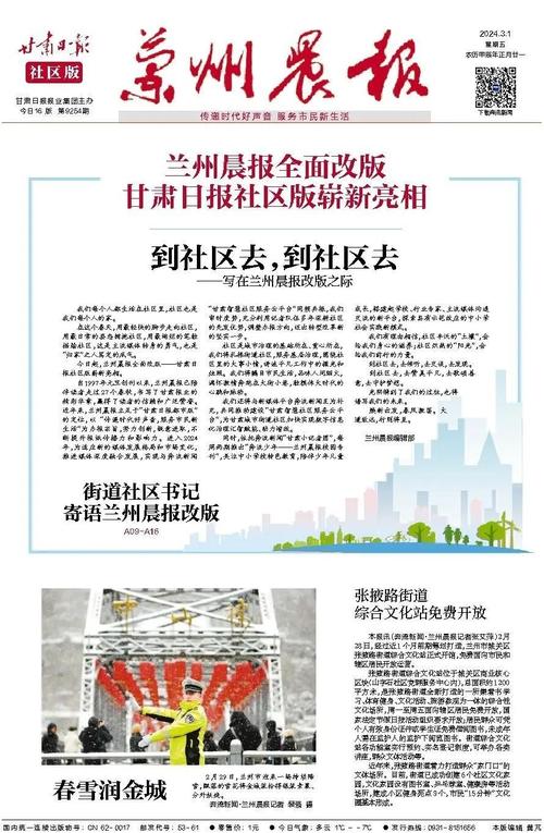 甘肃调查研究杂志有何独特价值?-图2 甘肃调查研究杂志有何独特价值?-图2