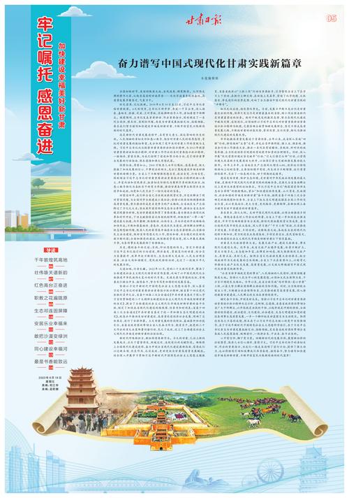 甘肃调查研究杂志有何独特价值?-图1 甘肃调查研究杂志有何独特价值?-图1