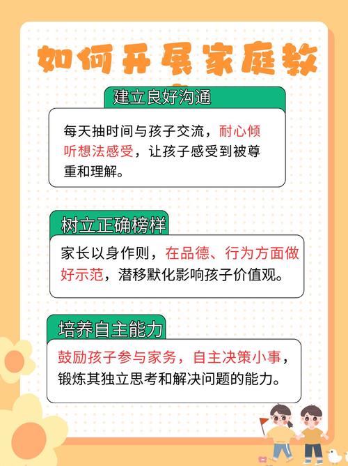 家庭教育如何深刻影响孩子成长？-图3