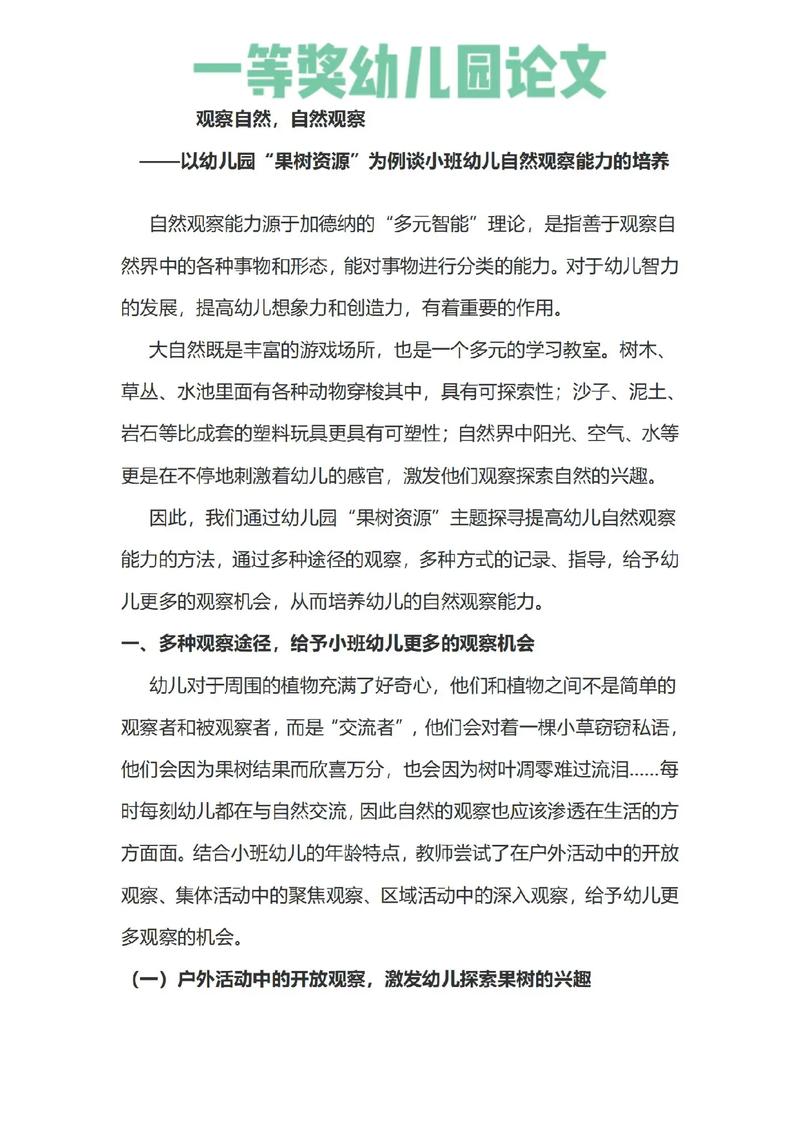 贵州教育资源网论文怎么查?-图3 贵州教育资源网论文怎么查?-图3