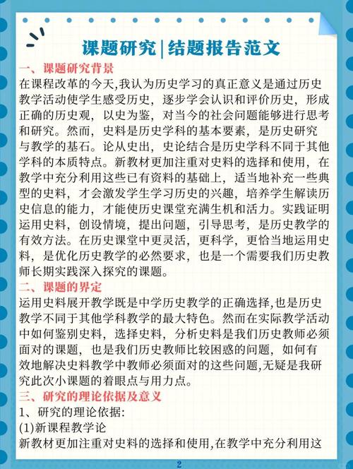 课题研究为何难以完成?-图1 课题研究为何难以完成?-图1