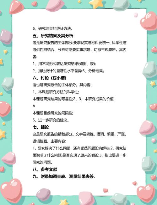 课题研究为何难以完成?-图3 课题研究为何难以完成?-图3