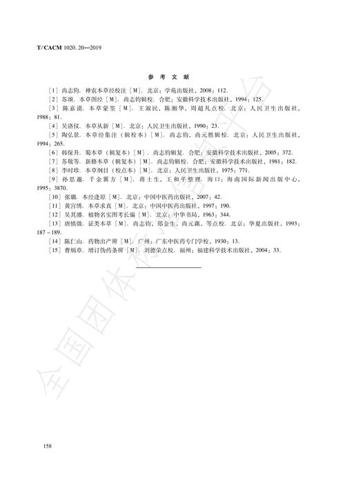 中药鉴定近十年研究有何新进展?-图1 中药鉴定近十年研究有何新进展?-图1