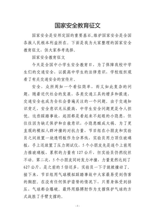 安全教育如何有效落实？-图3