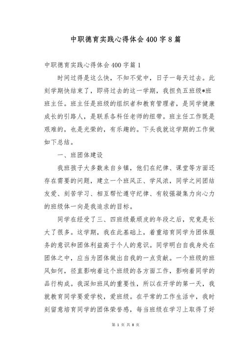 素质教育大讨论，如何真正落地见效？-图1