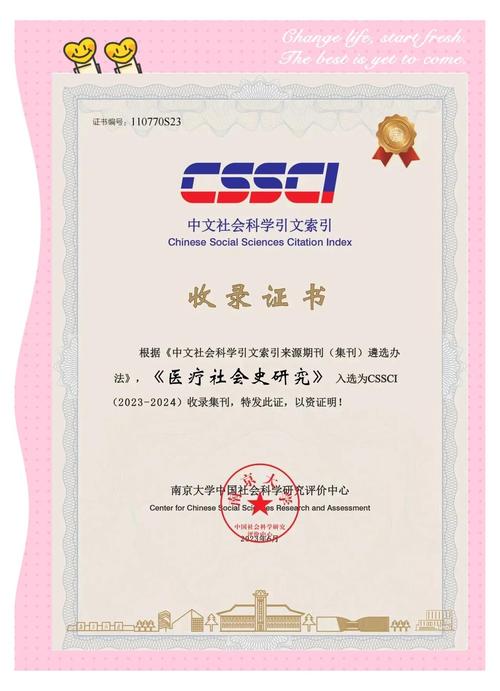 中国文化研究CSSCI聚焦哪些核心议题?-图1 中国文化研究CSSCI聚焦哪些核心议题?-图1