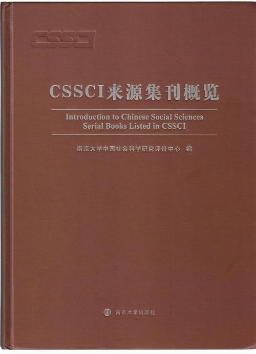 中国文化研究CSSCI聚焦哪些核心议题?-图3 中国文化研究CSSCI聚焦哪些核心议题?-图3