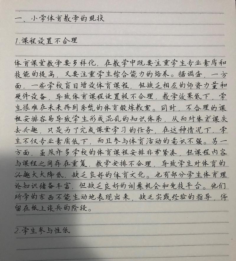 体育论文选题及参考文献怎么选？-图3