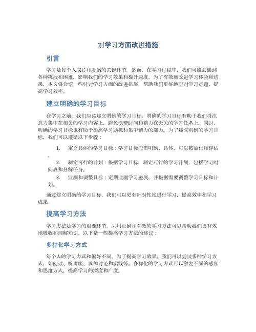 如何有效提升教育教学质量？-图3