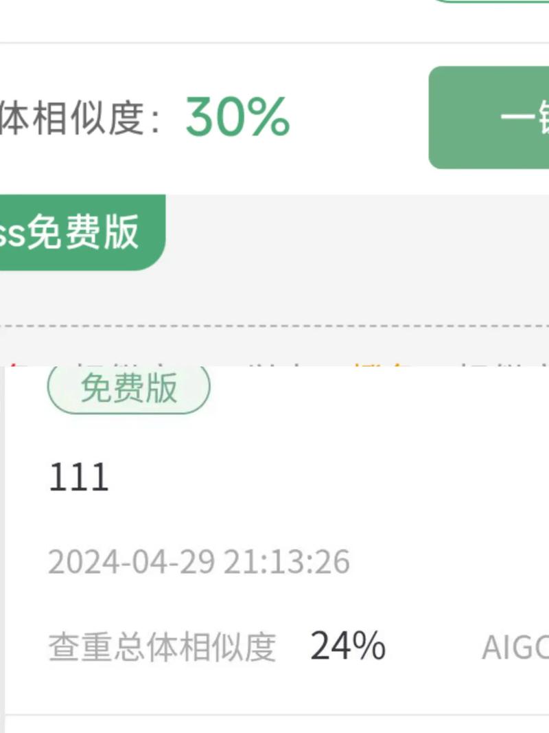 论文参考文献会算进查重率吗?-图2 论文参考文献会算进查重率吗?-图2