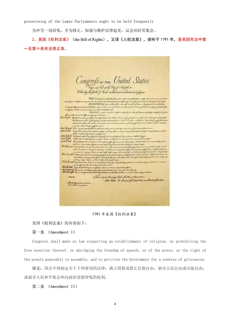 美国司法制度参考文献有哪些核心内容？-图2