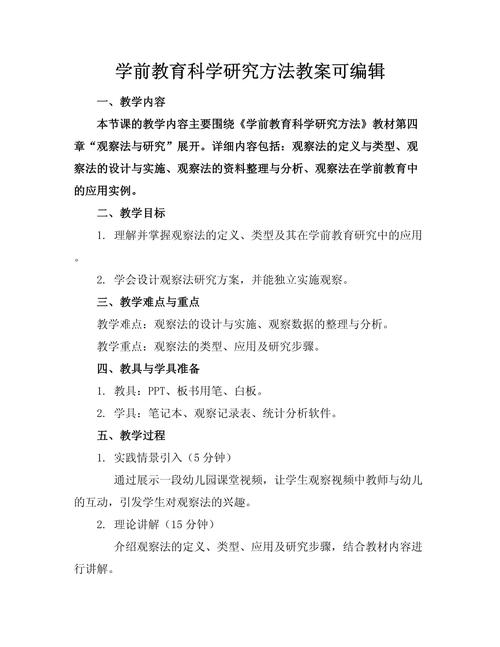 幼教论文常用研究方法有哪些？-图2