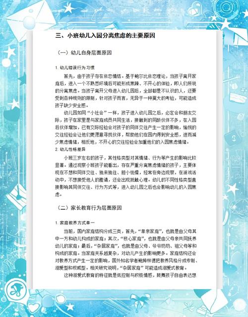 幼教论文常用研究方法有哪些?-图3 幼教论文常用研究方法有哪些?-图3