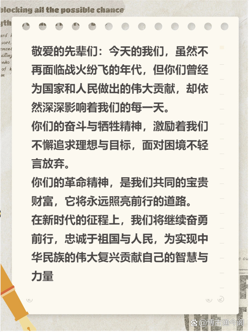 新时期爱国主义参考文献有哪些？-图3