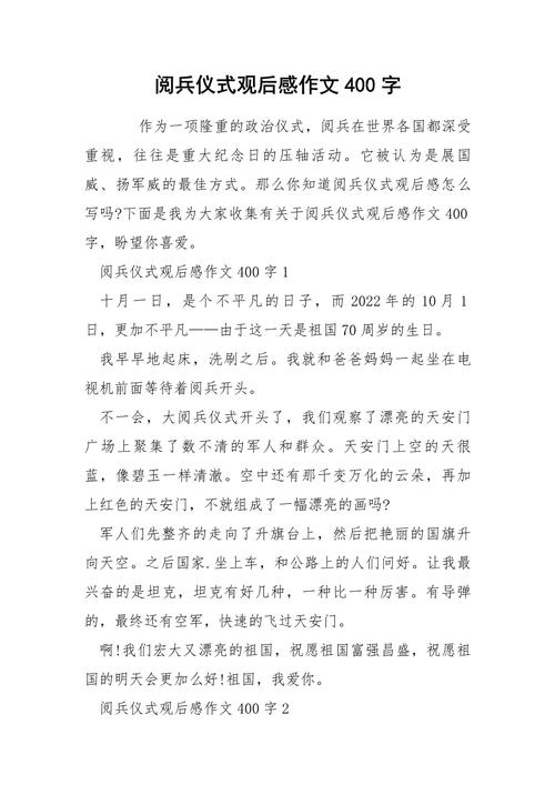 国防教育观后感,如何让爱国情怀真正落地生根?-图3 国防教育观后感,如何让爱国情怀真正落地生根?-图3