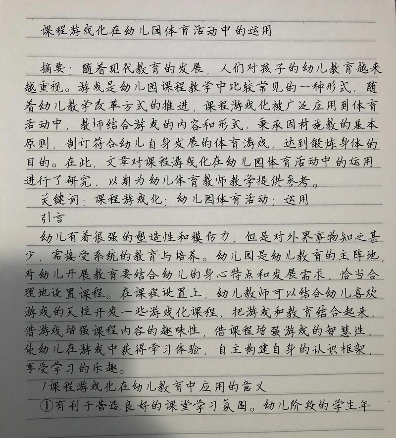 小班教育如何启蒙童心?-图3 小班教育如何启蒙童心?-图3