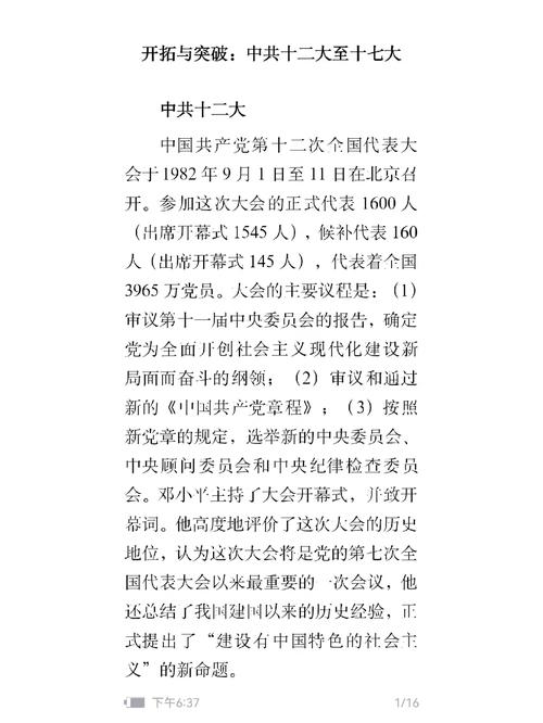 十二大报告参考文献如何规范引用?-图3 十二大报告参考文献如何规范引用?-图3