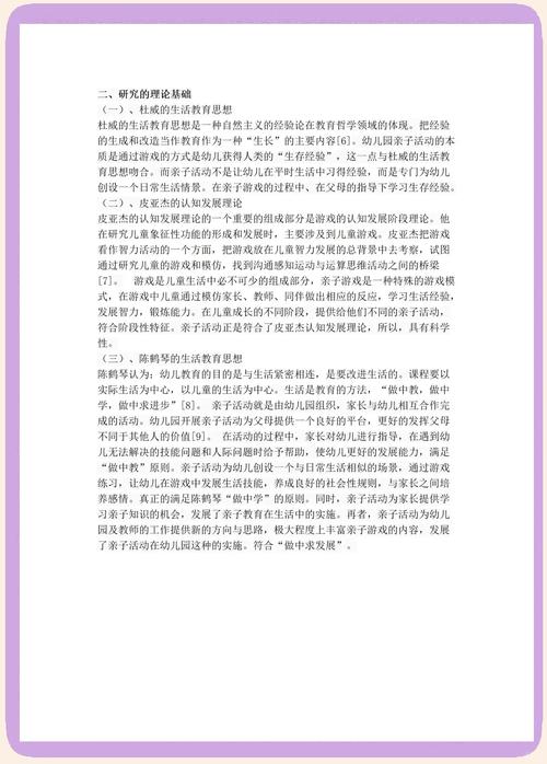 当前学前教育存在哪些核心问题？-图3