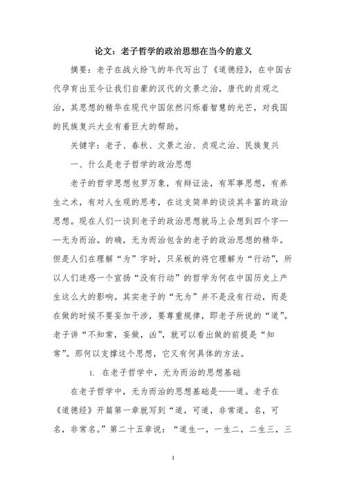 思想政治教育如何提升时代实效性?-图1 思想政治教育如何提升时代实效性?-图1