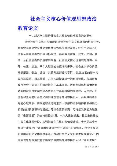 思想政治教育如何提升时代实效性？-图2