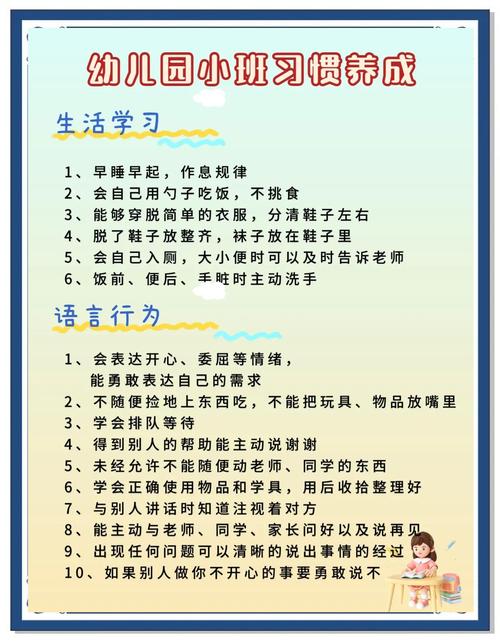 幼儿园随机教育为何如此重要?-图2 幼儿园随机教育为何如此重要?-图2