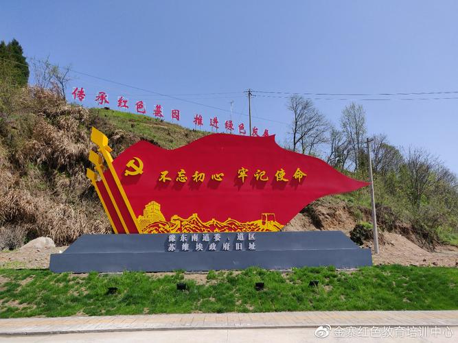 大别山红色教育,如何铸牢初心使命?-图3 大别山红色教育,如何铸牢初心使命?-图3