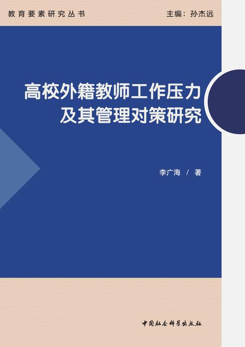 教师管理问题何在?对策如何优化?-图2 教师管理问题何在?对策如何优化?-图2