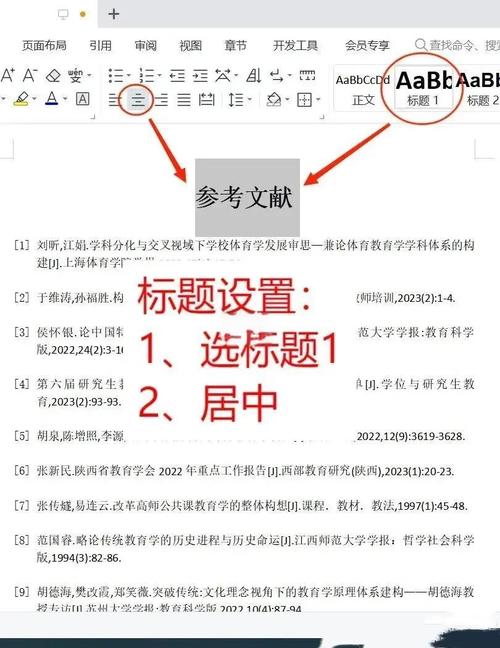 知网参考文献为何被标红?-图1 知网参考文献为何被标红?-图1