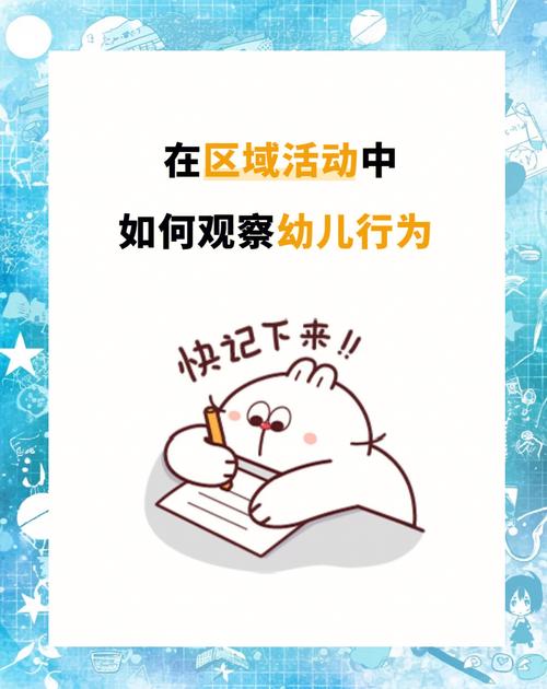 观察在学前教育中究竟有何作用？-图3