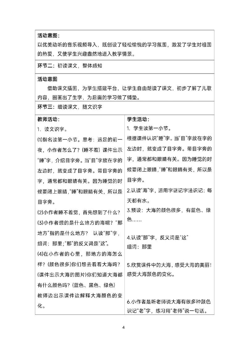 汉语借词研究目标究竟是什么？-图2