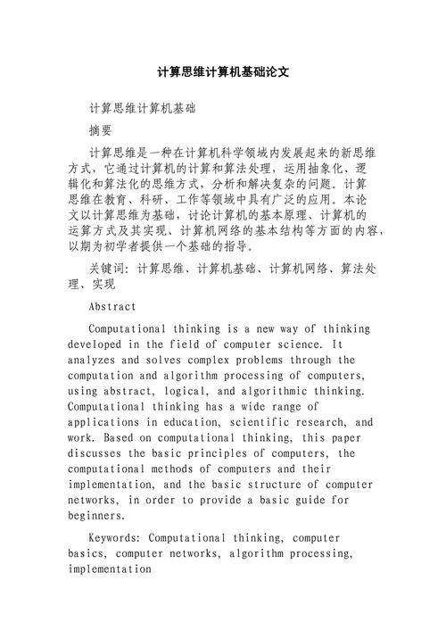 计算机论文参考文献怎么找?-图1 计算机论文参考文献怎么找?-图1