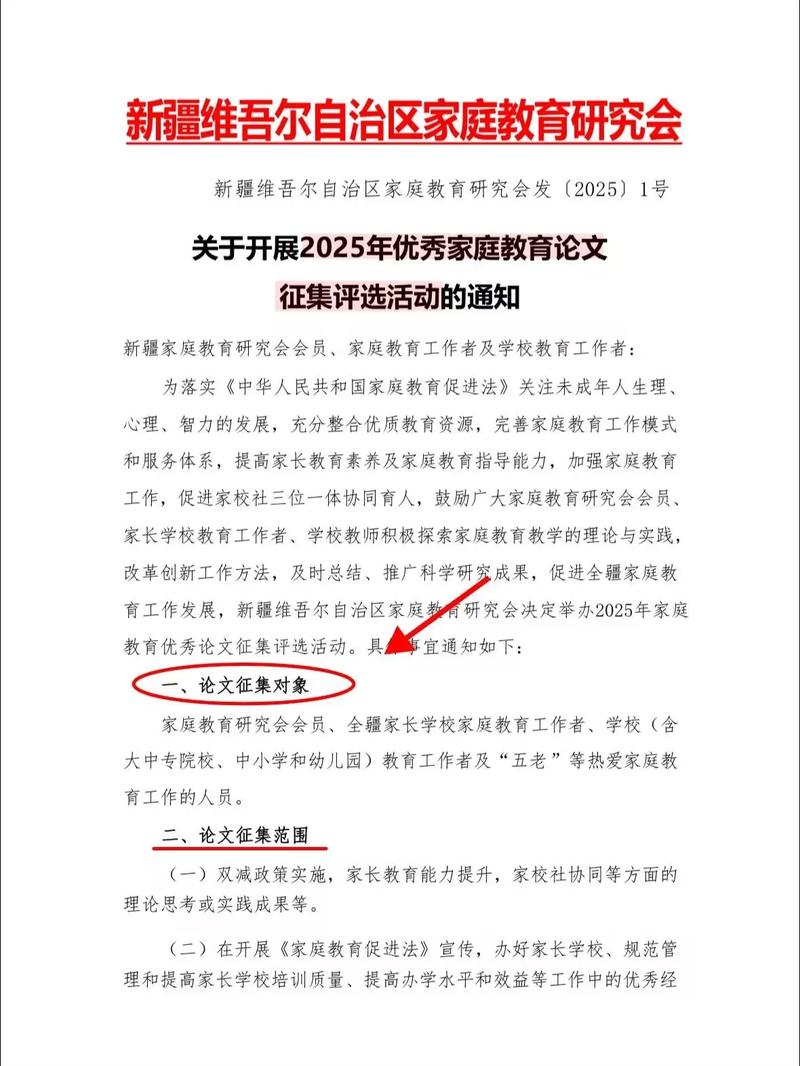 家庭教育如何有效提升1500字论文价值?-图2 家庭教育如何有效提升1500字论文价值?-图2