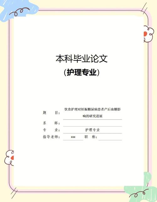 急诊科护理论文参考文献有哪些？-图3