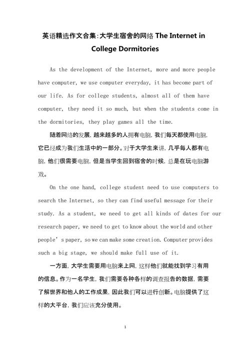 网络教育优势何在?英语作文应如何阐述?-图3 网络教育优势何在?英语作文应如何阐述?-图3