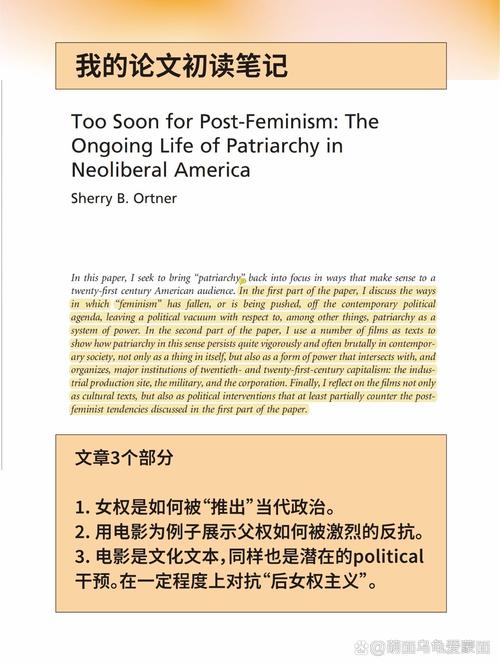 女权研究选题,聚焦哪些议题更具现实意义?-图1 女权研究选题,聚焦哪些议题更具现实意义?-图1