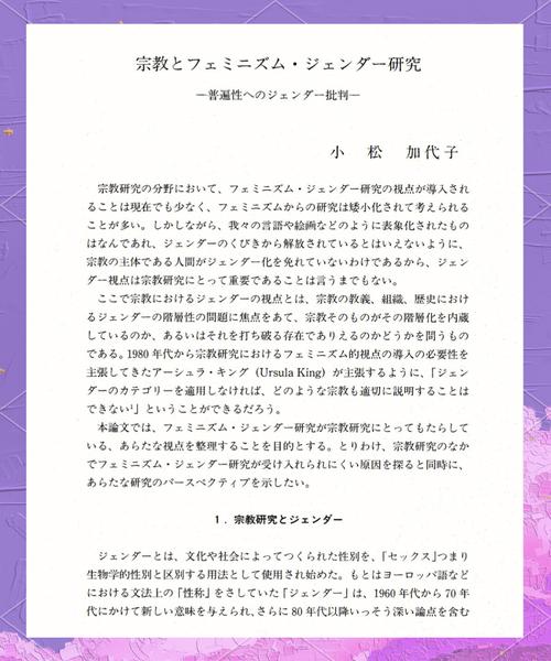 女权研究选题，聚焦哪些议题更具现实意义？-图2