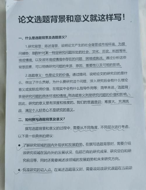 论文选题背景与意义如何界定?-图1 论文选题背景与意义如何界定?-图1