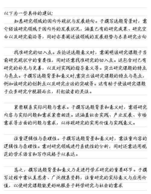 论文选题背景与意义如何界定?-图3 论文选题背景与意义如何界定?-图3