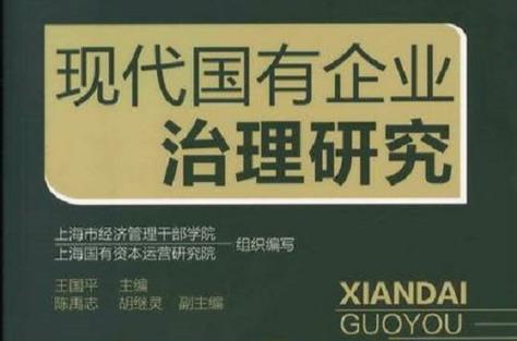 现代国企研究期刊订阅价多少?-图2 现代国企研究期刊订阅价多少?-图2