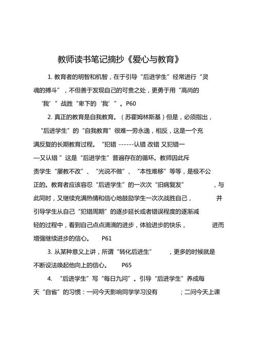 爱心与教育如何交融共生?-图3 爱心与教育如何交融共生?-图3